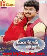 Thenkasi Pattanam 2002 song download